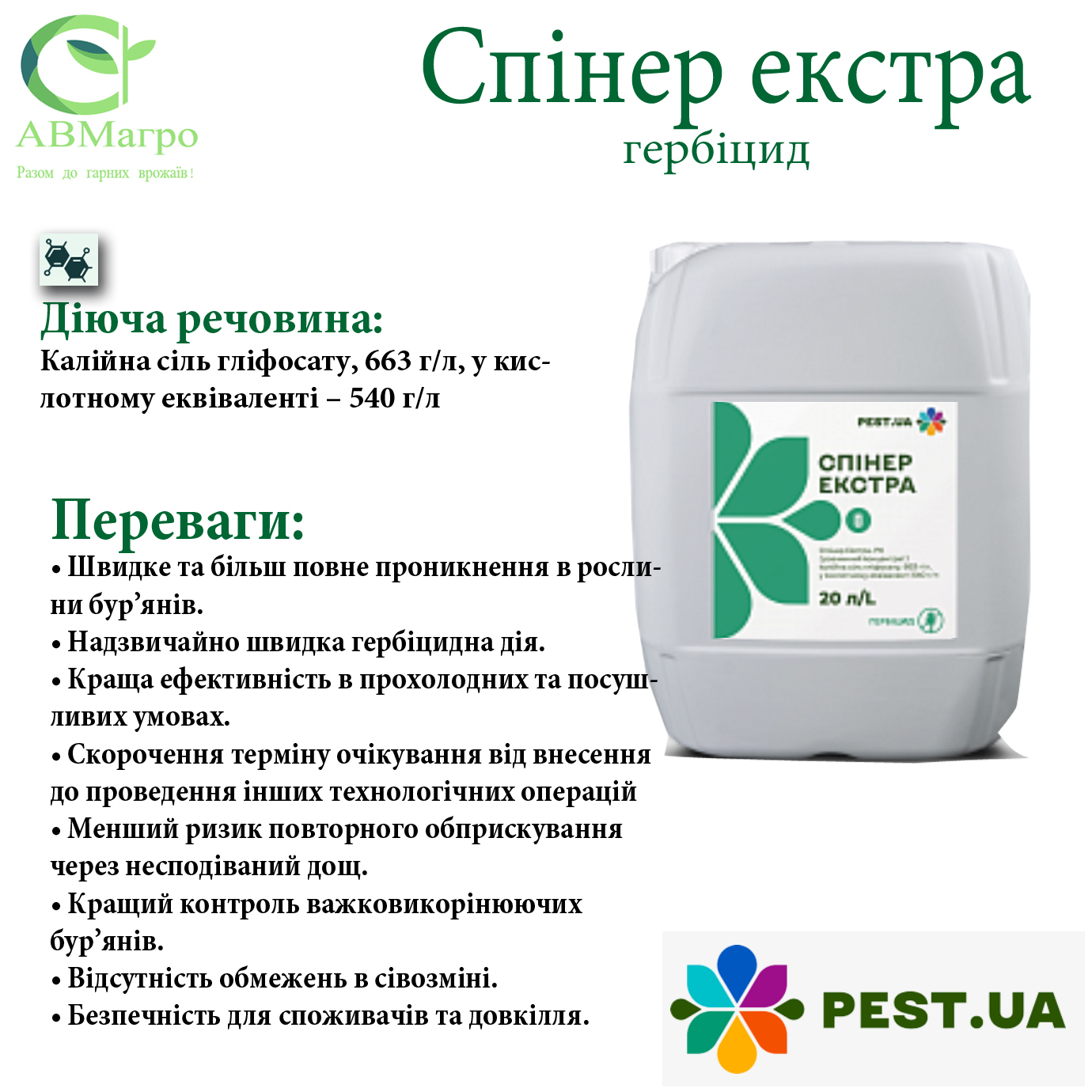 Спінер екстра