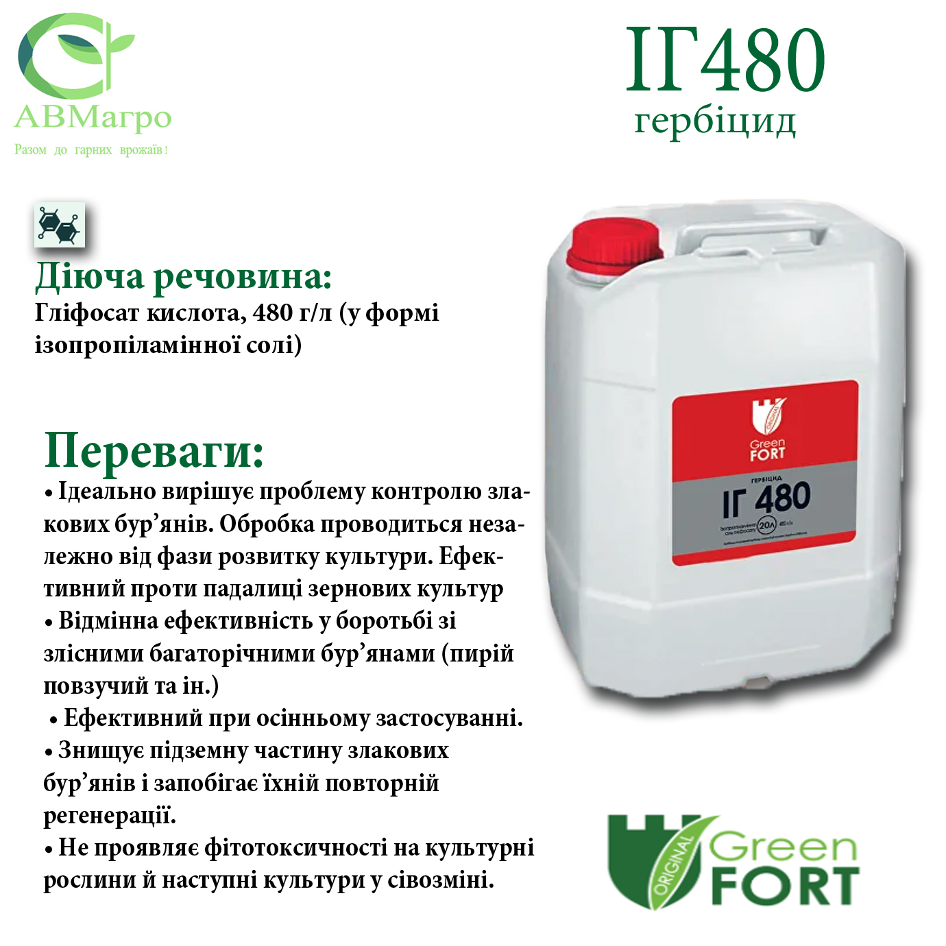ІГ480