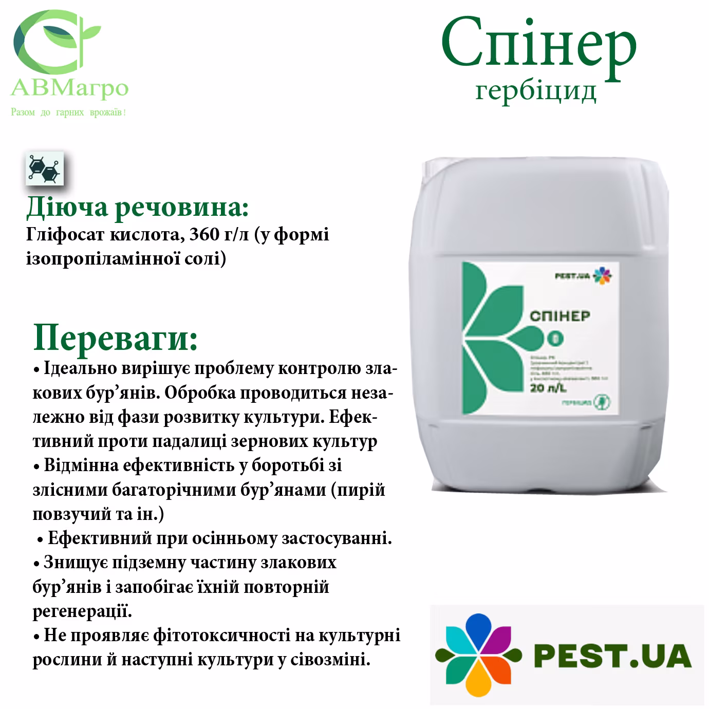 Спінер
