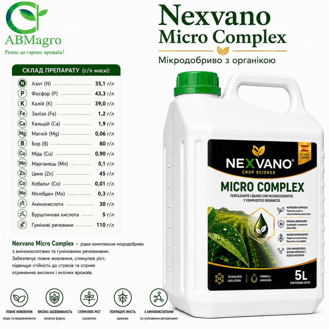 Nexvano Micro Complex