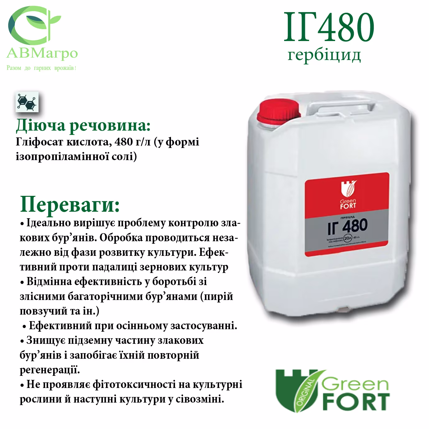 ІГ480