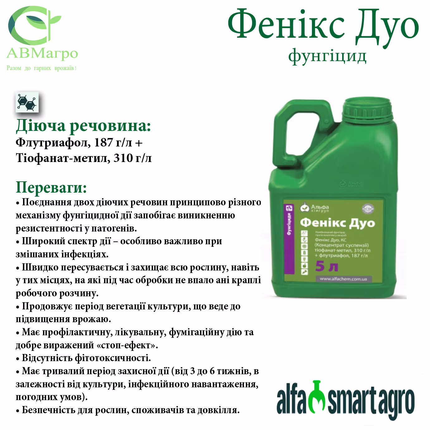 Фенікс Дуо