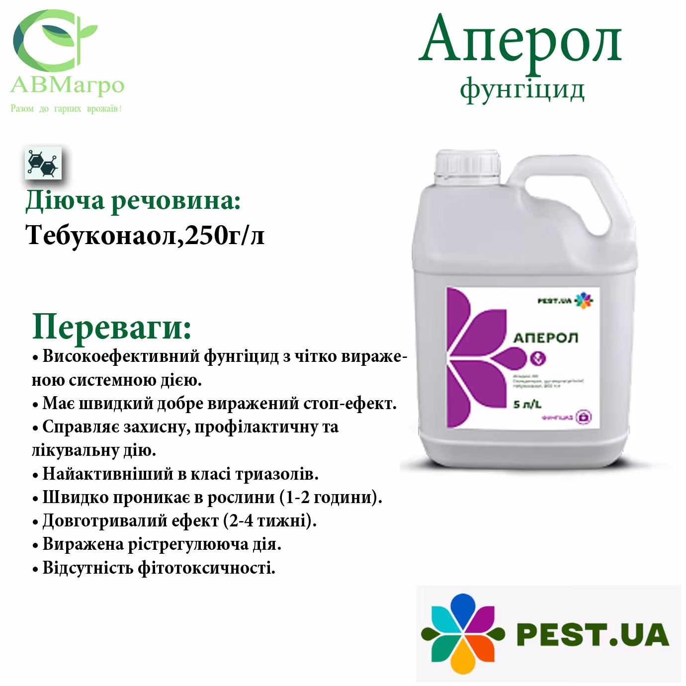 Аперол