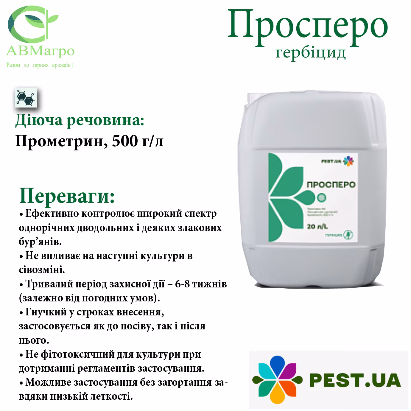 Просперо