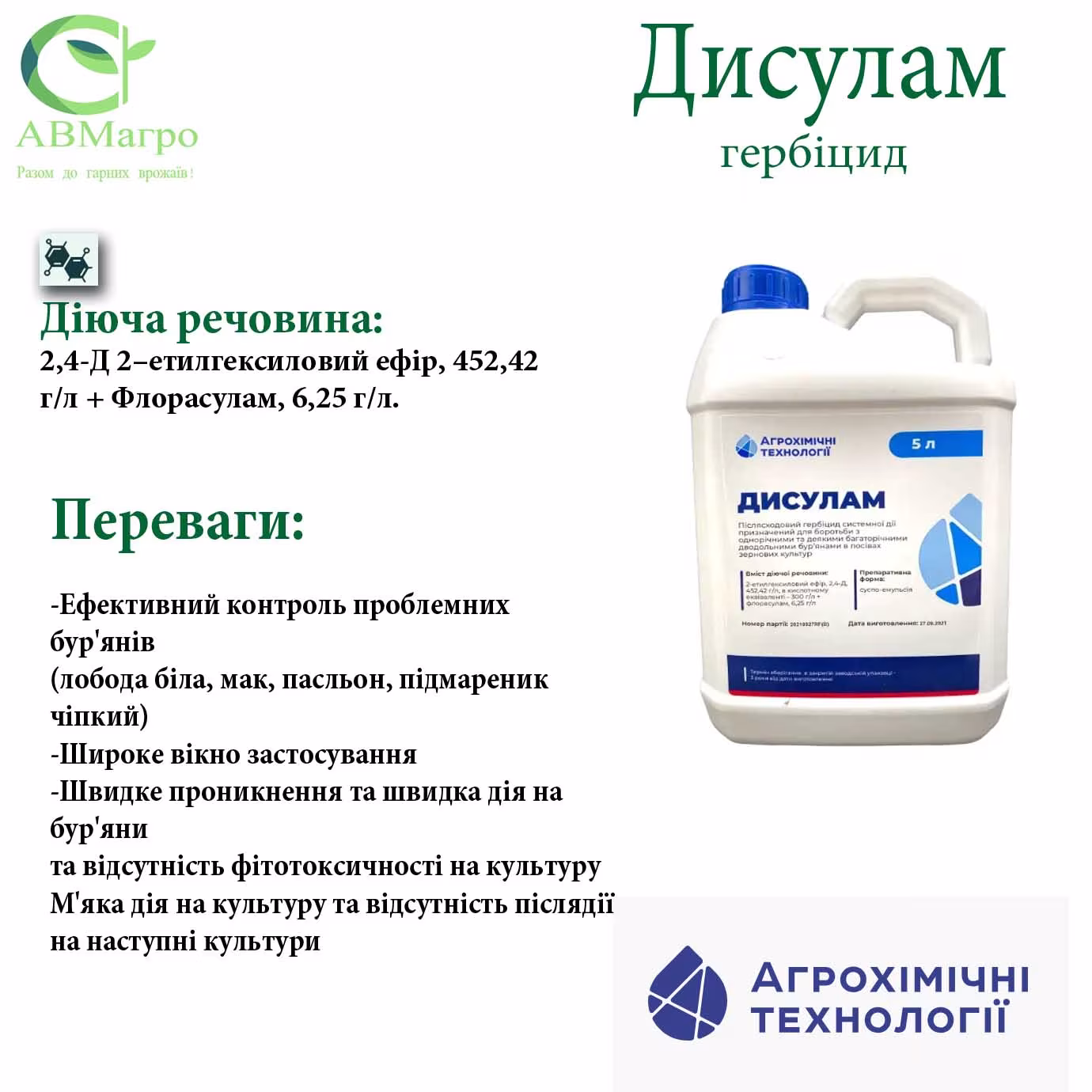 Дисулам
