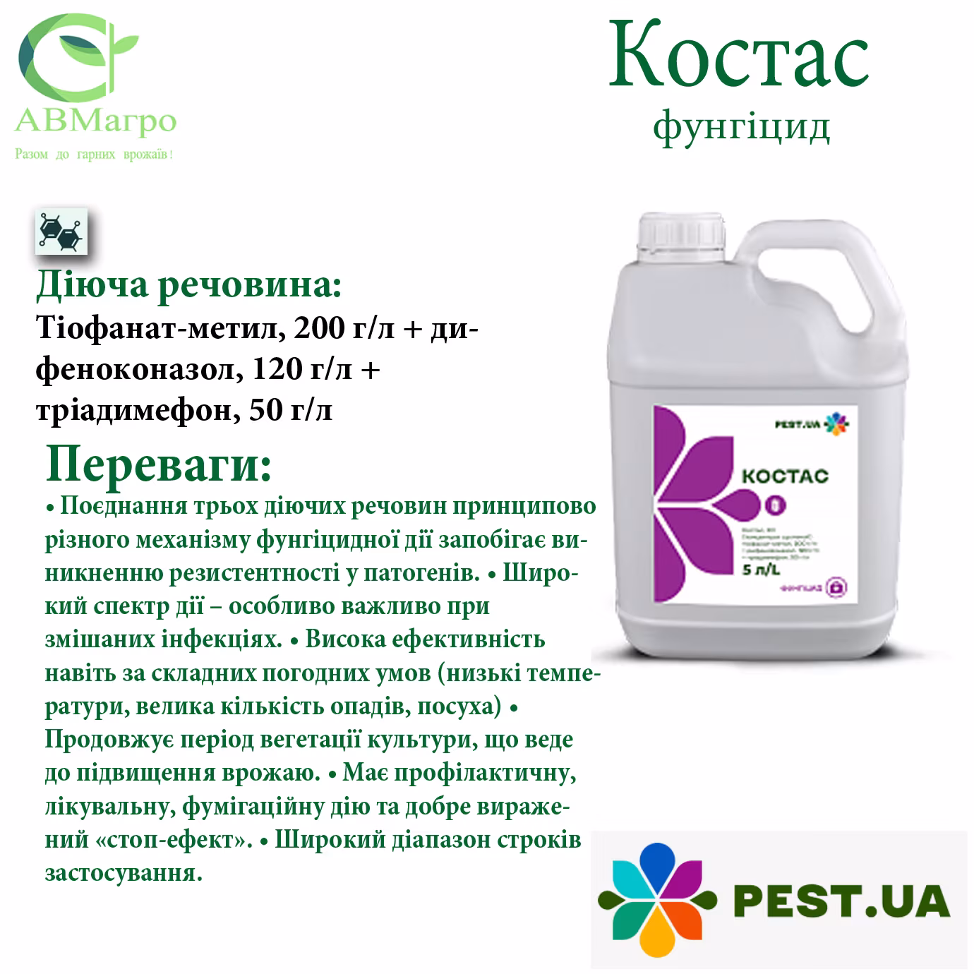 Костас