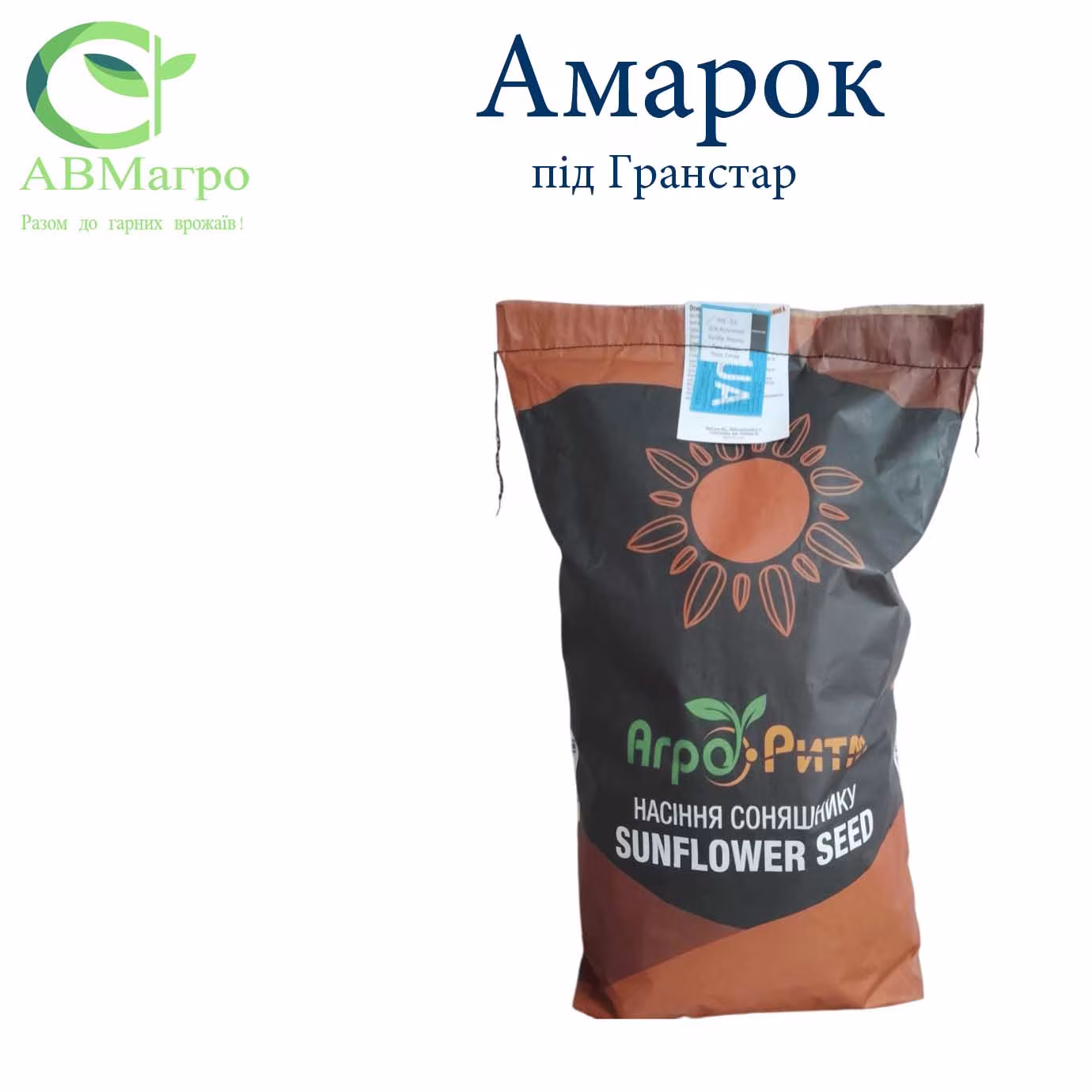 Амарок
