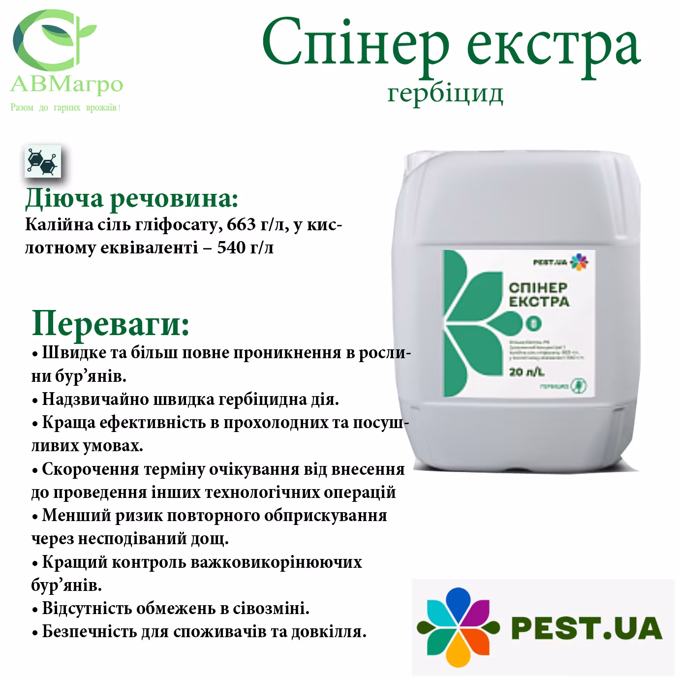 Спінер екстра