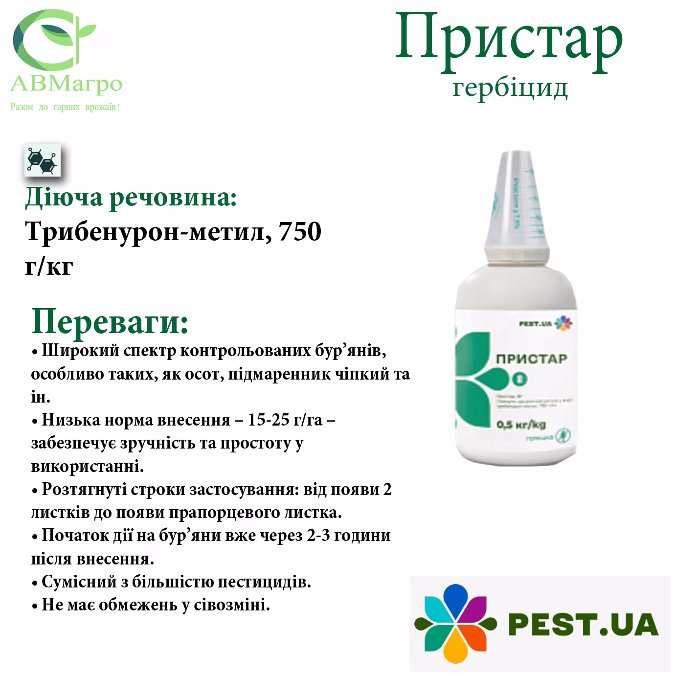 Пристар