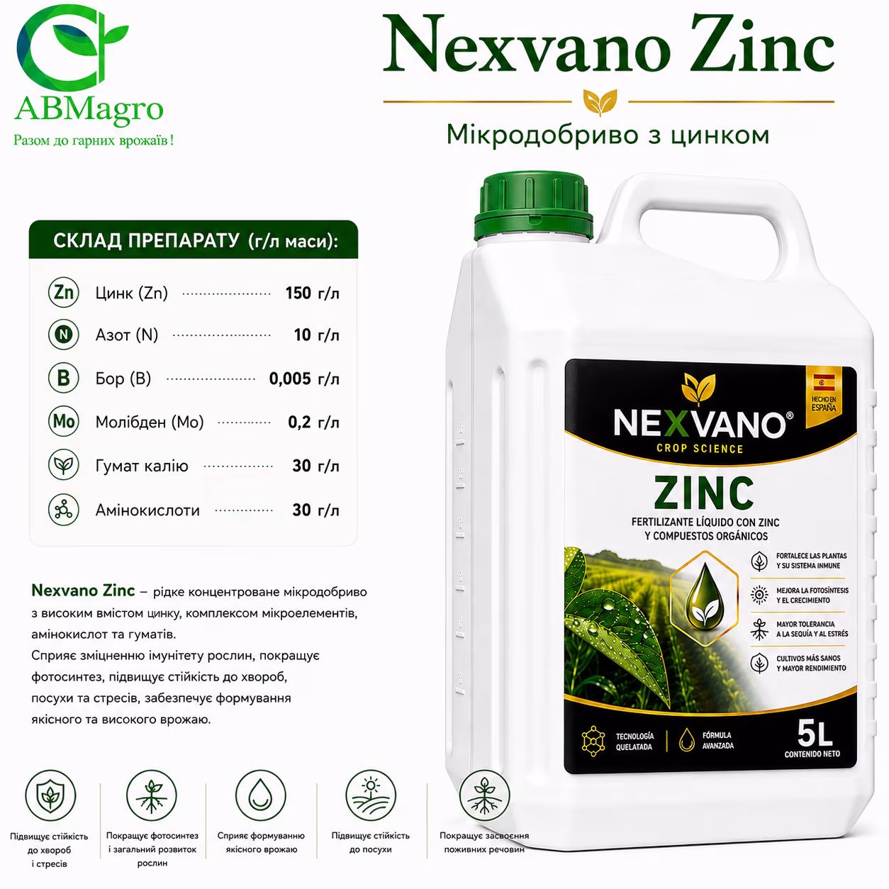 Nexvano Zinc 🇪🇸