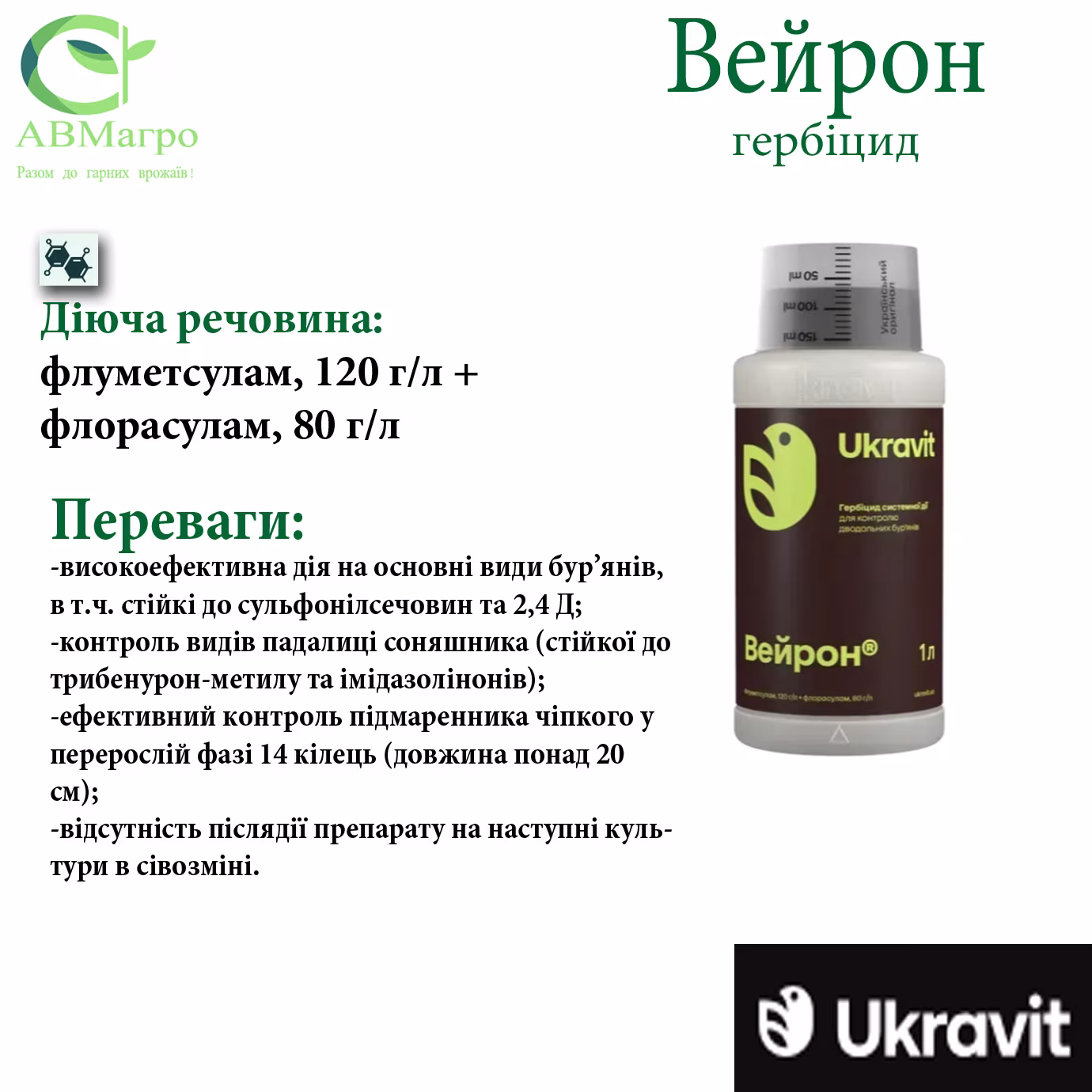 Вейрон