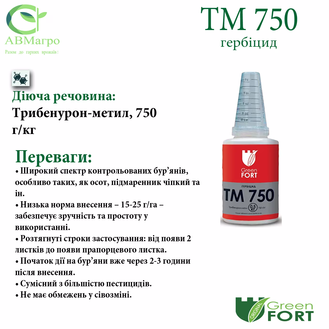 ТМ 750