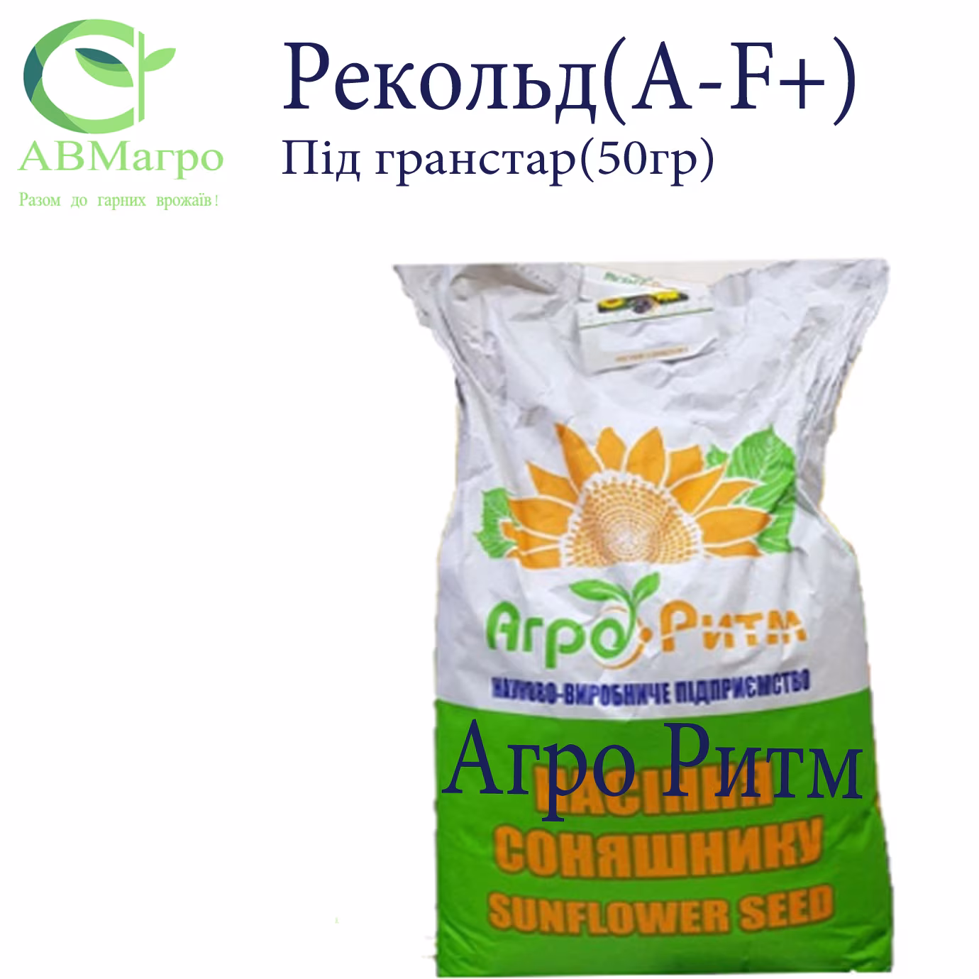 Рекольд A-F+