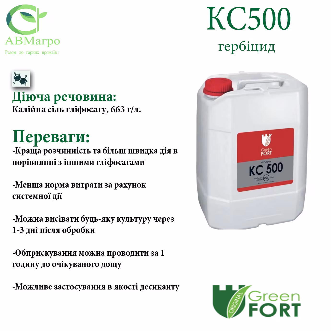 КС500